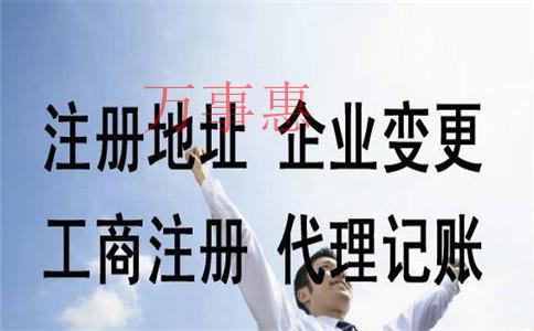 深圳營業(yè)執(zhí)照辦理時怎么填寫經(jīng)營范圍？