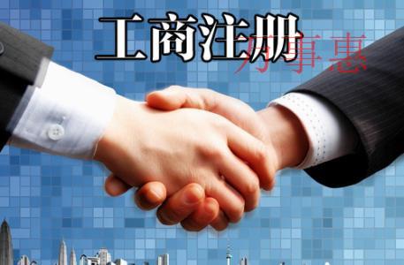 「深圳公司注冊條件 」注冊公司資本該如何填寫呢？