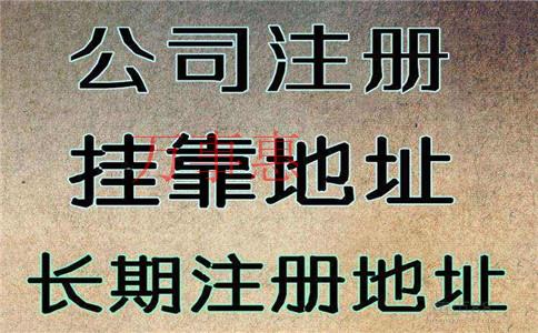 深圳注冊(cè)公司的條件和流程？