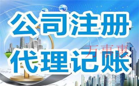 2021深圳營業(yè)執(zhí)照辦理需要什么手續(xù)