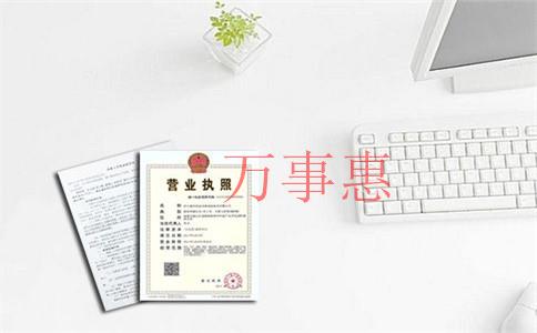 科貿(mào)公司注冊條件和注冊流程是什么？怎么注冊一家科貿(mào)公