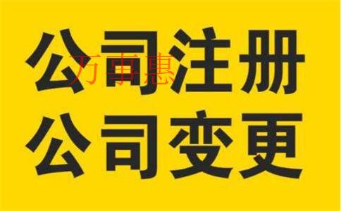 2021深圳醫(yī)療公司注冊有哪些需要滿足的流程有哪些